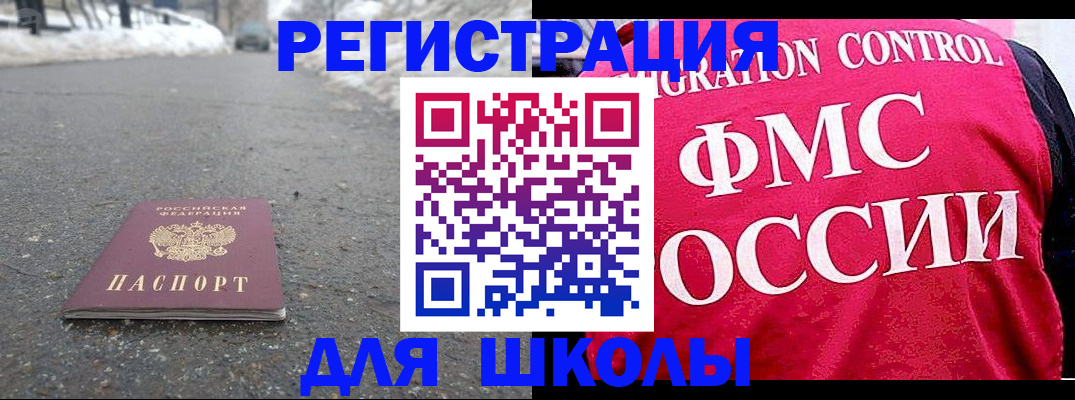временная регистрация госуслуги в Северобайкальске