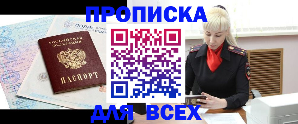 регистрация для дет. сада в Северобайкальске