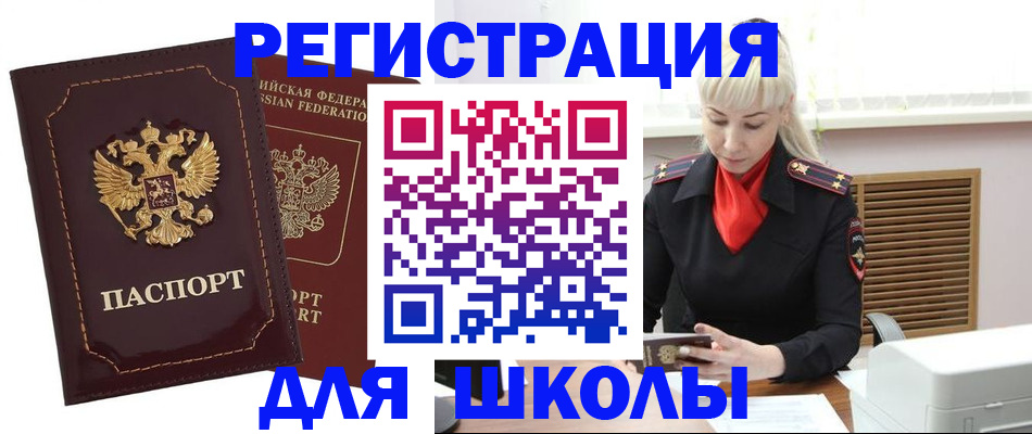 временная регистрация госуслуги в Северобайкальске