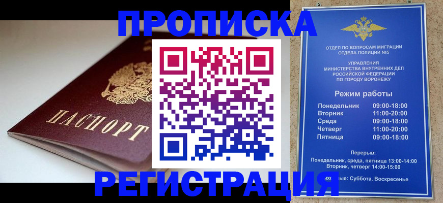 найти адрес прописки в Северобайкальске